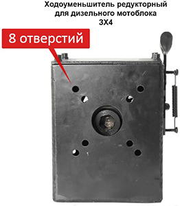 Ходоуменьшитель редукторный для дизельного мотоблока ЗХ4