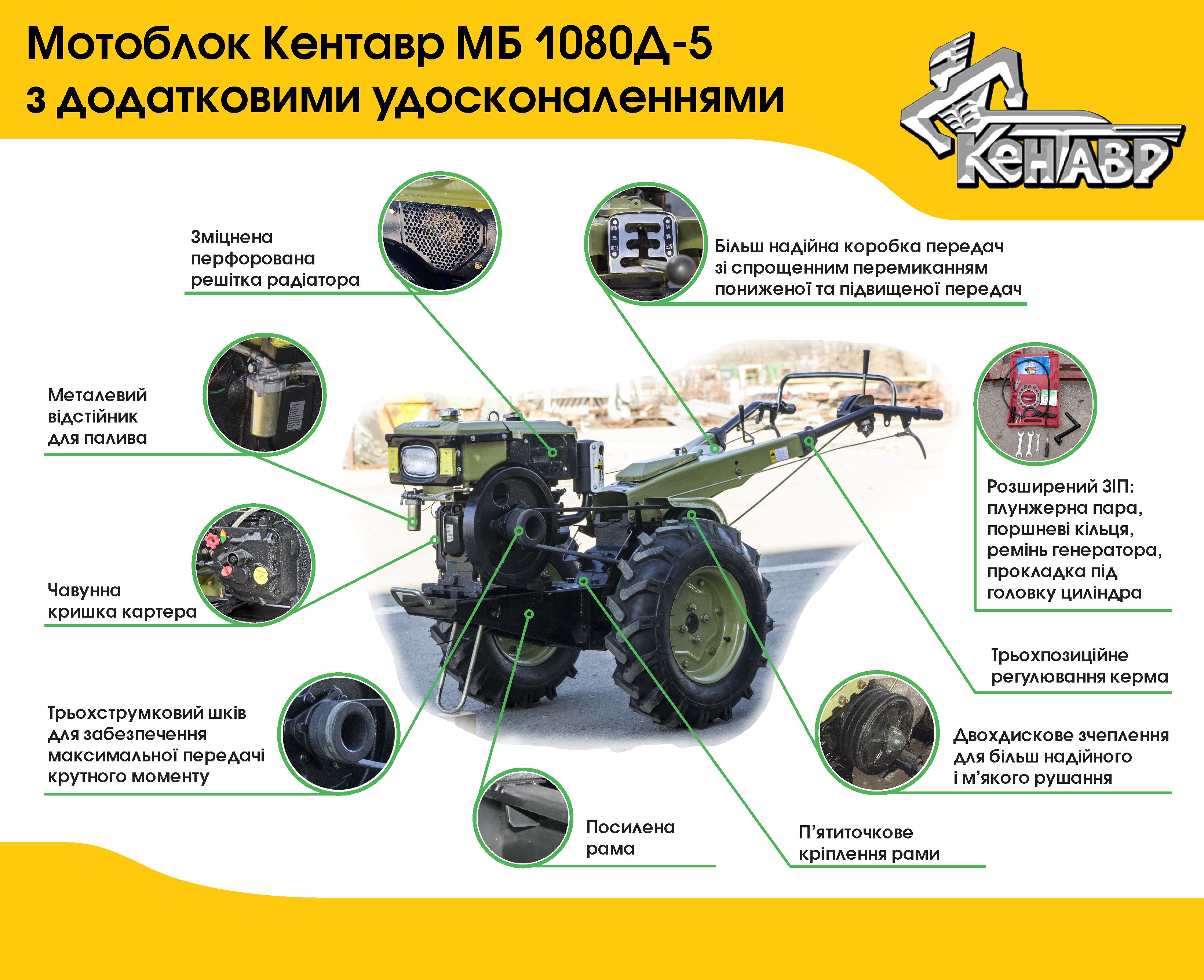 Адаптер на мотоблок кентавр 1080д купить в украине почвофреза до кентавра