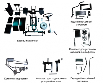 комплект для переделки мотоблока в минитрактор с гидравликой