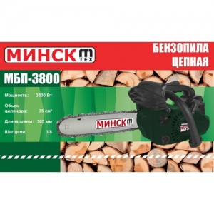 Бензопила Минск МБП -3800