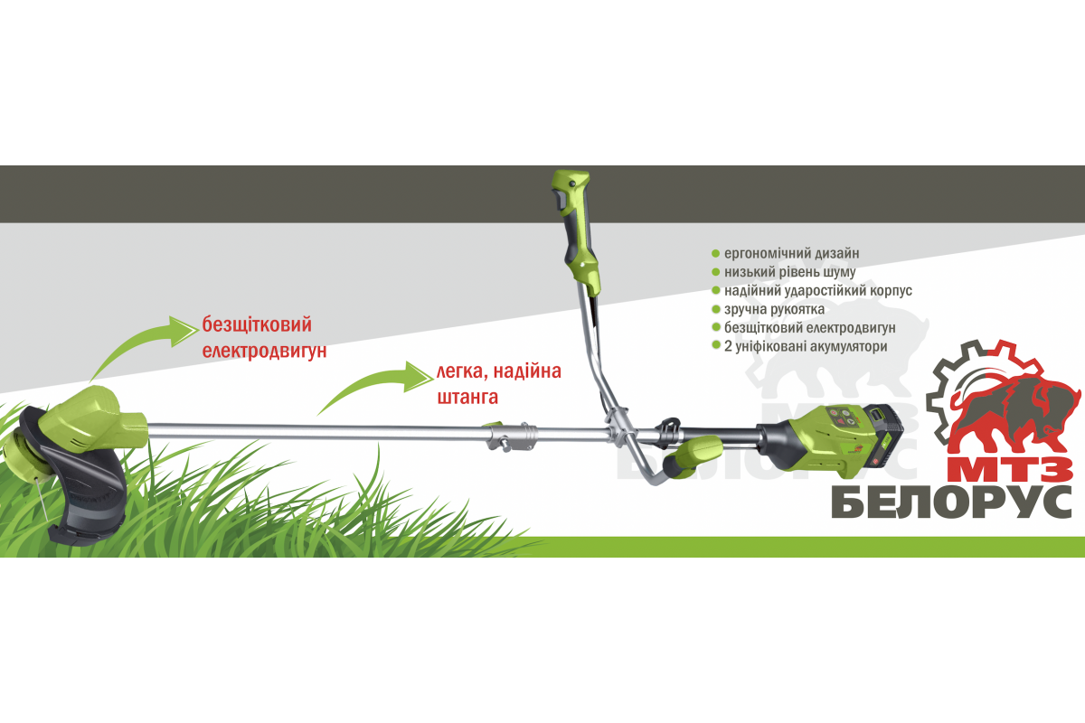 Аккумуляторная коса Белорус КГ 24-21Л