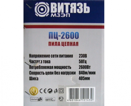 Электропила Витязь ПЦ-2600