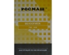 Инструкция на бензопилу Росмаш РПБ-3000