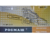 Упаковка бензопилы Росмаш РПБ-3000