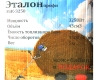 Бензокоса Эталон Профи ЭБК-3250 цена
