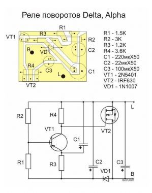 Схема реле поворотов sabur 72