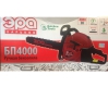 Куплю бензопилу Эра БП4000