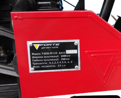 серийный номер мототрактора Forte T-151EL-HT LUX