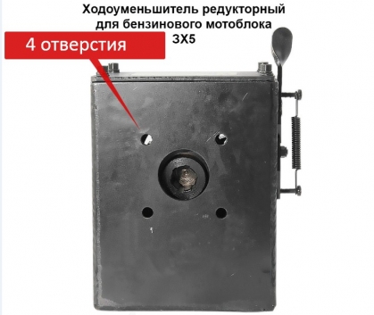 Ходоуменьшитель к мотоблоку редукторный (бензин)