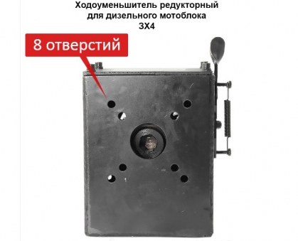 Ходоуменьшитель к мотоблоку редукторный (дизель)