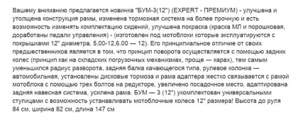 Адаптер – модуль «БУМ-З (12