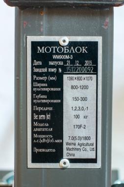 Мотоблок WEIMA WM900m3NEW характеристики