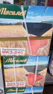 Кормоизмельчитель Могилев МКЗ-240