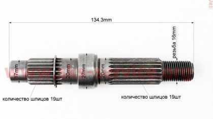 Вал редуктора вторичный (короткий) - 125/150CC