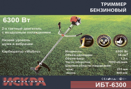 Бензокоса Искра 6300 для участка