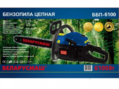 Бензопила Беларусмаш 6100 1 шина 1 цепь для обрезки сада