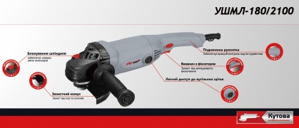 Луч Профи Угловая шлифмашина УШМЛ 180/2100 для СТО и стройки