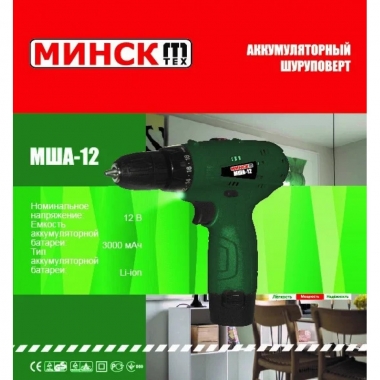 Шуруповёрт аккумуляторный Минск МША-12 для дома и дачи
