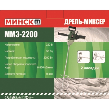 Дрель миксер Минск ММЭ-2200 с двумя насадками