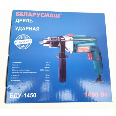 Дрель ударная Беларусмаш БДУ-1450