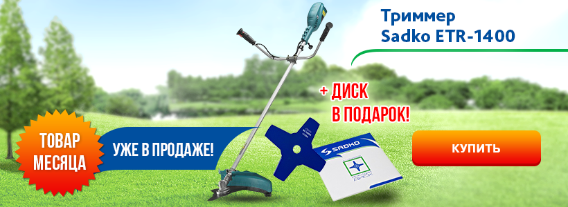 Электротриммер Sadko ETR 1400 Электротриммер Sadko ETR 1400
